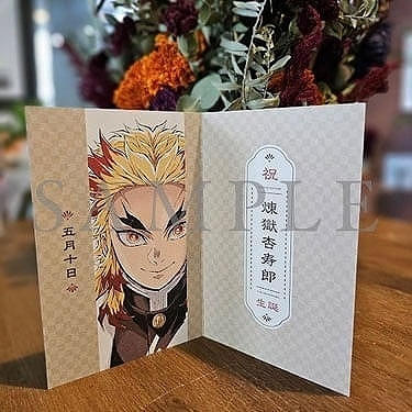 5月9日～ 入場特典リスト】「鬼滅の刃 無限列車編」煉獄杏寿郎