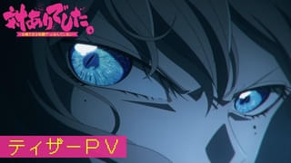 格ゲーアニメ「対ありでした。」が作中で「スト6」とコラボ 千本木彩花と下地紫野が出演