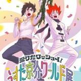 「うすた京介ワールド展」開催決定 「マサルさん」「ピューと吹く！ジャガー」などの原画展示 がっかりイリュージョンも再現