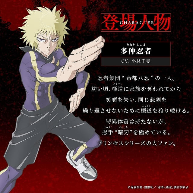 アニメ化決定‼︎】忍者と極道 1-15巻(既刊)講談社/近藤信輔 忍者と