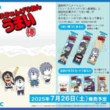 「エヴァンゲリオン」＆「うまい棒」が再コラボ しん・えう゛ぁんげりおんうまい棒が7月発売