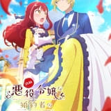 ラブコメファンタジー「自称悪役令嬢な婚約者の観察記録。」26年にTVアニメ化 監督に山元隼一、制作に葦プロ