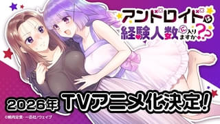 原作者・焼肉定食氏のテレビアニメ化記念イラスト