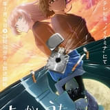 「よふかしのうた Season2」七草ハル役に内田真礼 「シガレットケース編」キービジュアル公開