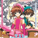 「劇場版カードキャプターさくら 封印されたカード」25周年記念で7月11日から再上映