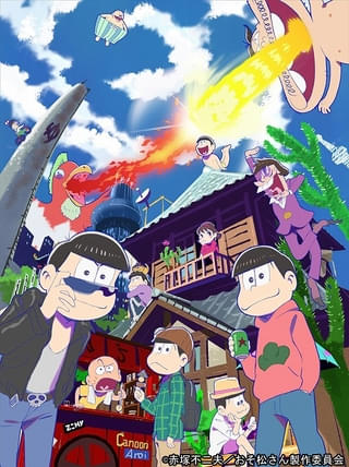 「おそ松さん」1～3期、TVerで無料配信スタート