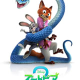 「ズートピア2」特報＆ティザーポスターがお披露目 新キャラクターのヘビ“ゲイリー”も登場