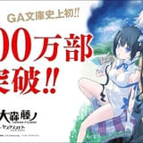 「ダンまち」アニメ10周年記念、原作者書き下ろし短編小説が公開 原作シリーズ累計2000万部突破の記念企画も実施