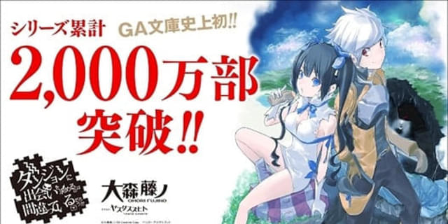 大人 可愛い 服  ダンまち」アニメ10周年記念、原作者書き下ろし短編小説が公開 ポスター