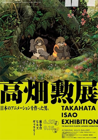 メインビジュアル