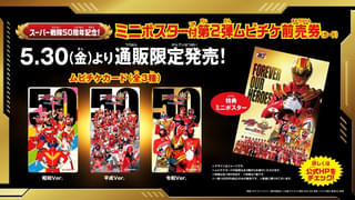 第2弾ムビチケ前売り券