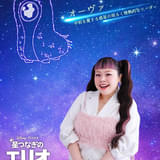 渡辺直美、日本人初の大抜てき ピクサー最新作「星つなぎのエリオ」USオリジナル版＆日本版声優に決定