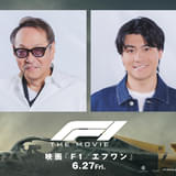 「F1 エフワン」日本版声優に“ブラピ公認声優”堀内賢雄＆「SixTONES」森本慎太郎 「We Will Rock You」が響き渡る日本版予告も公開
