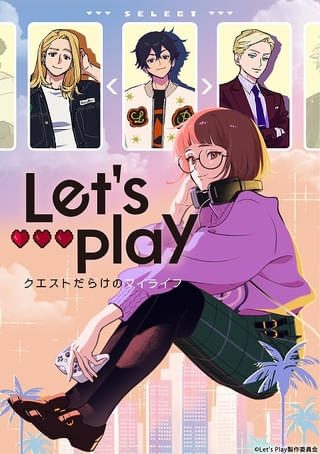 北米で人気のウェブ漫画「Letʼs Play」年内にTVアニメ化 ゲームクリエイターを志す主人公役に花澤香菜