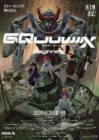 「ガンダム ジークアクス」劇場先行版が6月20日から再上映決定 入場特典は小冊子「DESIGN WORKS 3」