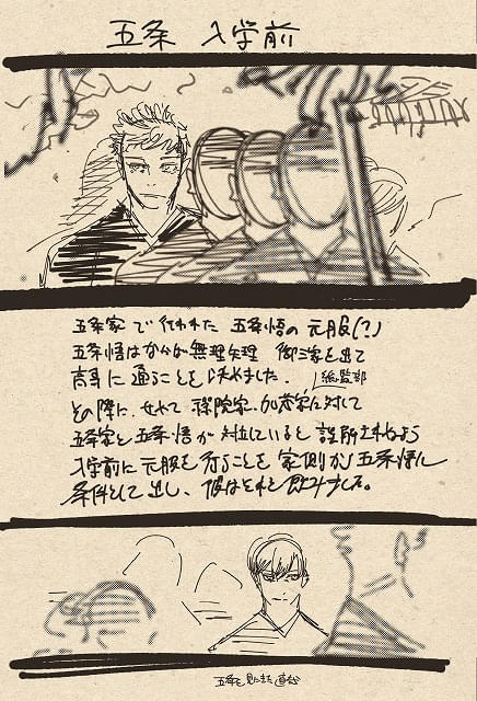 劇場版総集編 呪術廻戦 懐玉・玉折」第1弾入場特典は原作者描き