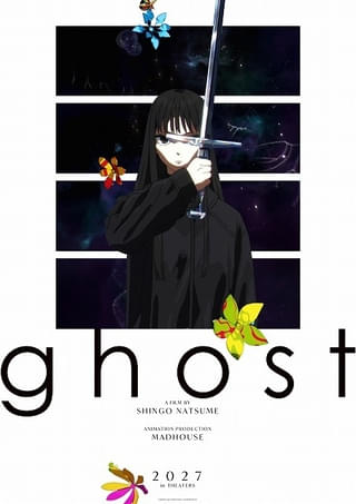 夏目真悟×マッドハウス×オノ・ナツメのオリジナル劇場アニメが製作決定 27年公開予定