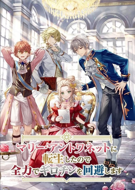 Re:ゼロから始める異世界生活 全50巻セット　ライトノベル　アニメ化 Re：ゼロから始める異世界生活Ex6 剣鬼戦歌」長月達平 [MF文庫
