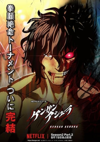 9月からTOKYO MXとMBSで放送開始