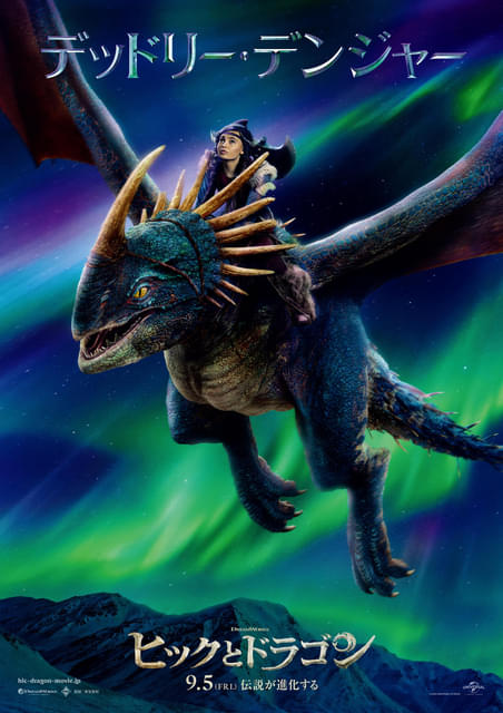 実写映画　ヒックとドラゴン　マスコット　全5種 実写映画 ヒックとドラゴン マスコット 全5種 実写映画 ヒックと