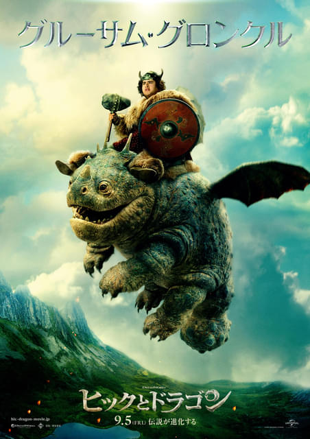 実写「ヒックとドラゴン」ドラゴンたちの全貌を捉えたポスター