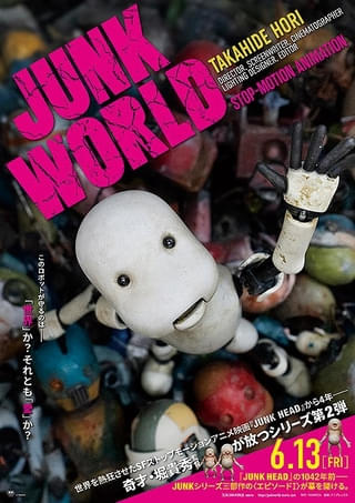 【入場特典リスト 6月最新版】「JUNK WORLD」ステッカー配布 「呪術廻戦 懐玉・玉折」「うた☆プリ」は豪華新特典