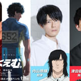 劇場アニメ「ひゃくえむ。」に内山昂輝、津田健次郎が出演 アヌシー映画祭では絶賛の声＆北米公開も決定