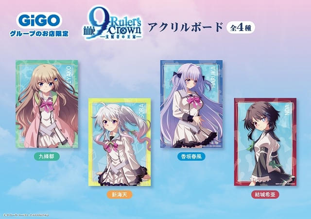 9-nine- Ruler's Crown」初回の7月5日は2話連続放送 OP主題歌を