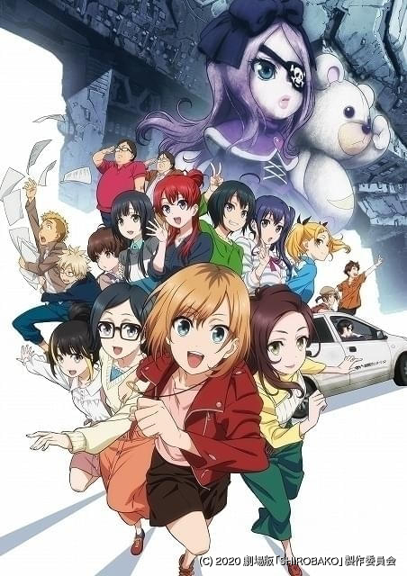 劇場版SHIROBAKO B2販促ポスター 劇場版SHIROBAKO B2販促ポスター