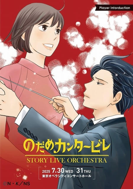 「のだめカンタービレ」全3シリーズセット　全16巻　関智一　川澄綾子 のだめカンタービレ」朗読×オーケストラ公演、7 月に開催 川澄