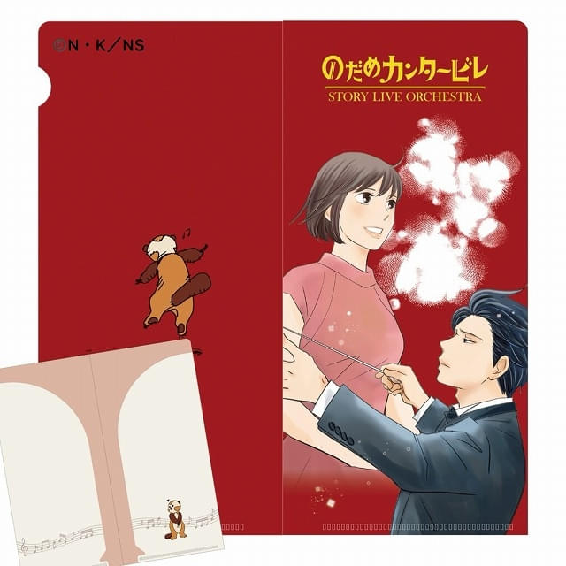 のだめカンタービレ」朗読×オーケストラ公演、7 月に開催 川澄