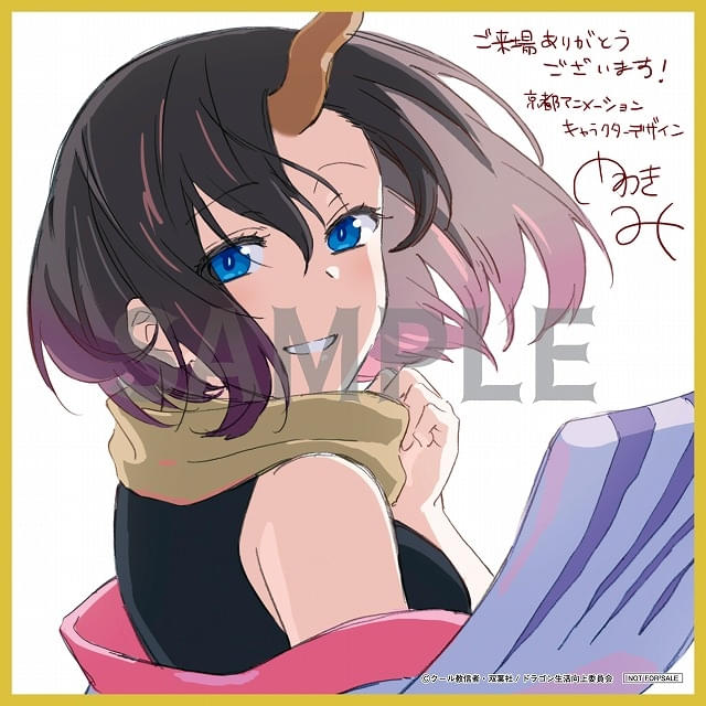 映画「小林さんちのメイドラゴン」1週目入場特典は描き下ろし