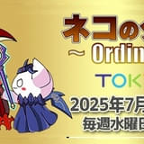 日常コメディ「ネコのクラちゃん ～Ordinary days～」7月9日放送開始 雨宮天、松岡禎丞、俳優の小園凌央ら出演
