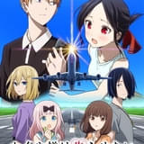 「かぐや様は告らせたい」新作TVスペシャル「大人への階段」製作決定 キービジュアル披露