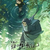 「羅小黒戦記2」日本語吹き替え版＆字幕版が25年秋に公開 ティザービジュアル第2弾も披露