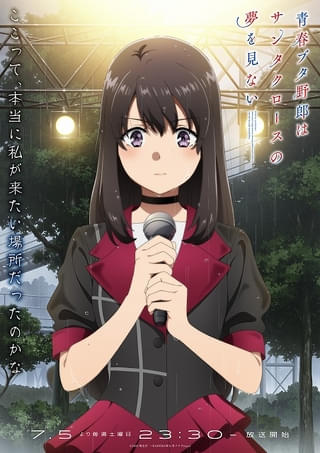 「迷えるシンガー編」ビジュアル