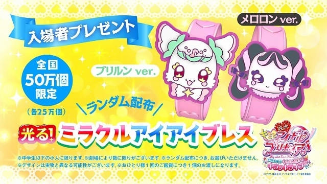 キミとアイドルプリキュア 映画特典 ポストカードセット【映画キミとアイドルプリキュア