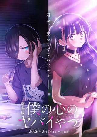 ティザービジュアル