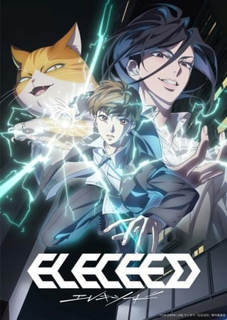 韓国発の漫画「エレキシード」26年アニメ化決定 錦織博が監督、ダンデライオンアニメーションスタジオが制作