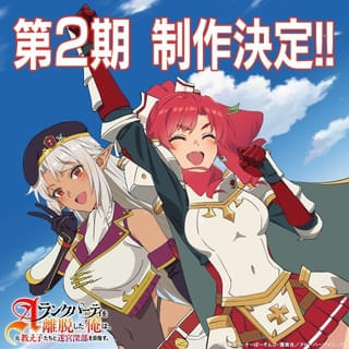 第2期製作決定記念イラスト