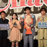 山田杏奈が話そうとすると…鈴鹿央士はお腹が鳴り、太田駿静は喉が鳴る STUDIO4℃「ChaO」舞台挨拶