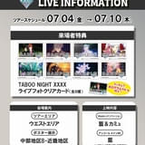 「劇場版 うた☆プリ」通常版・9週目入場特典