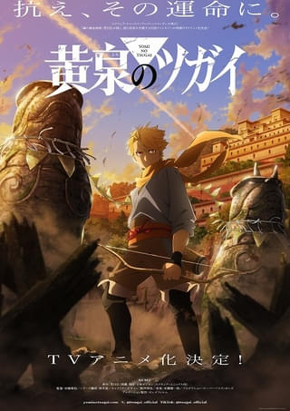 ティザービジュアル