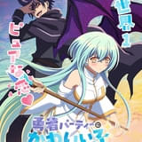 「勇者パーティーにかわいい子がいたので、告白してみた。」TVアニメ化決定 天崎滉平、花澤香菜が主演
