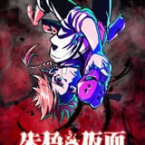 仮面バトルファンタジー漫画「朱色の仮面」TVアニメ化 ティザービジュアル＆メインスタッフ発表