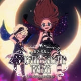 安野モヨコ「シュガシュガルーン」前日譚、スタジオカラー制作で短編映像化 本編のアニメ化も決定