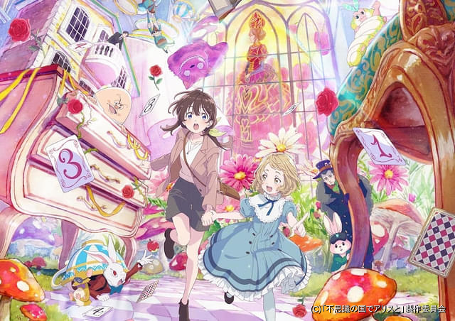 不思議な国のアリス アニメーション企画書 東京動画 不思議な国のアリス アニメーション企画書 東京動画 不思議な国