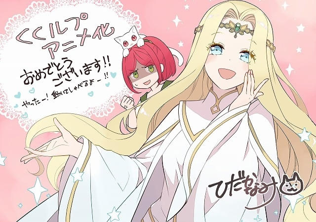 99回断罪されたループ令嬢ですが今世は『超絶愛されモード』です