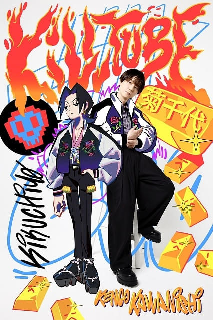 劇場アニメ「KILLTUBE」に塚田悠衣、河西健吾、佐倉綾音が出演