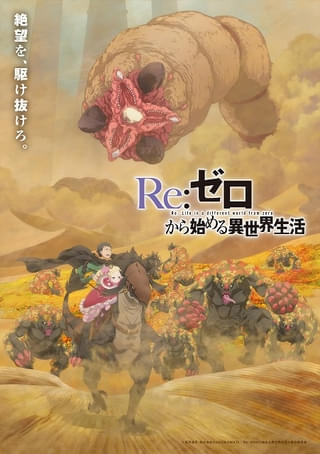 ティザービジュアル第3弾
